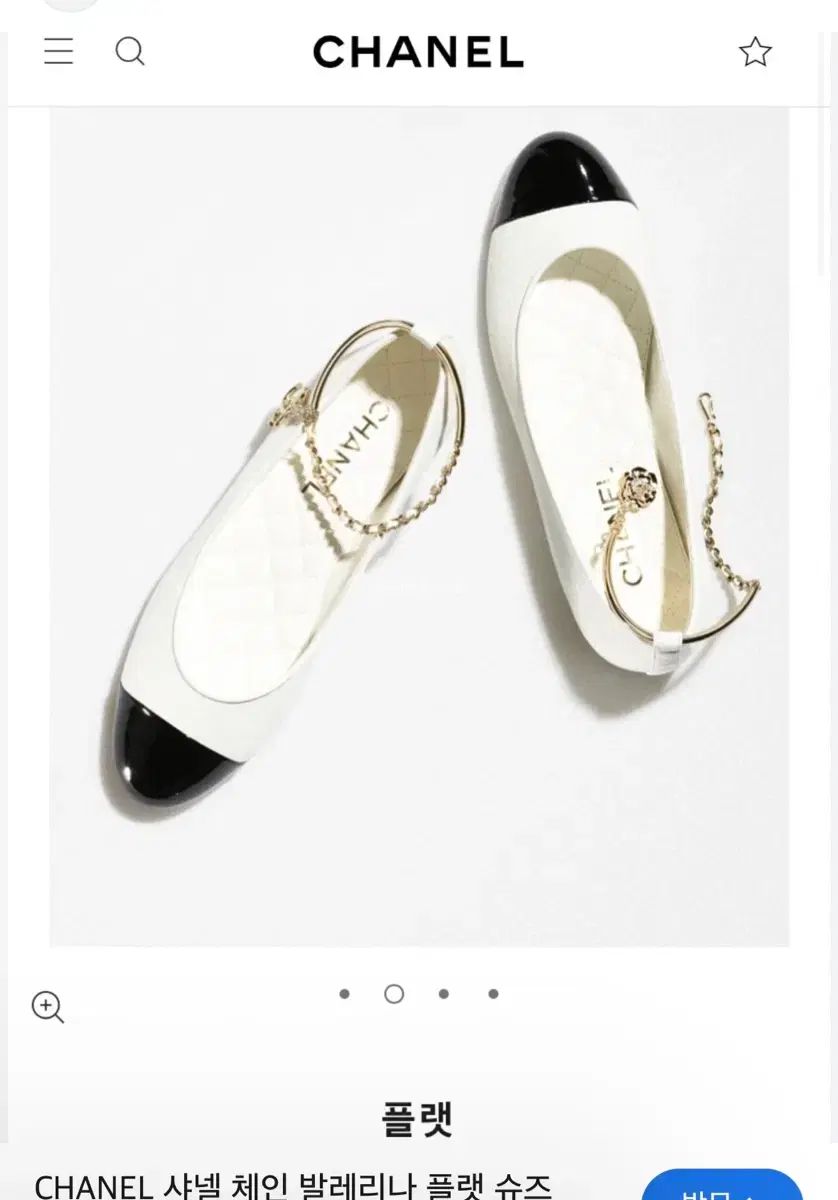 シャネル ホワイト/ブラック チェーン フラットシューズ　37 シャネル ホワイト/ブラック チェーン フラットシューズ 37 シャネル