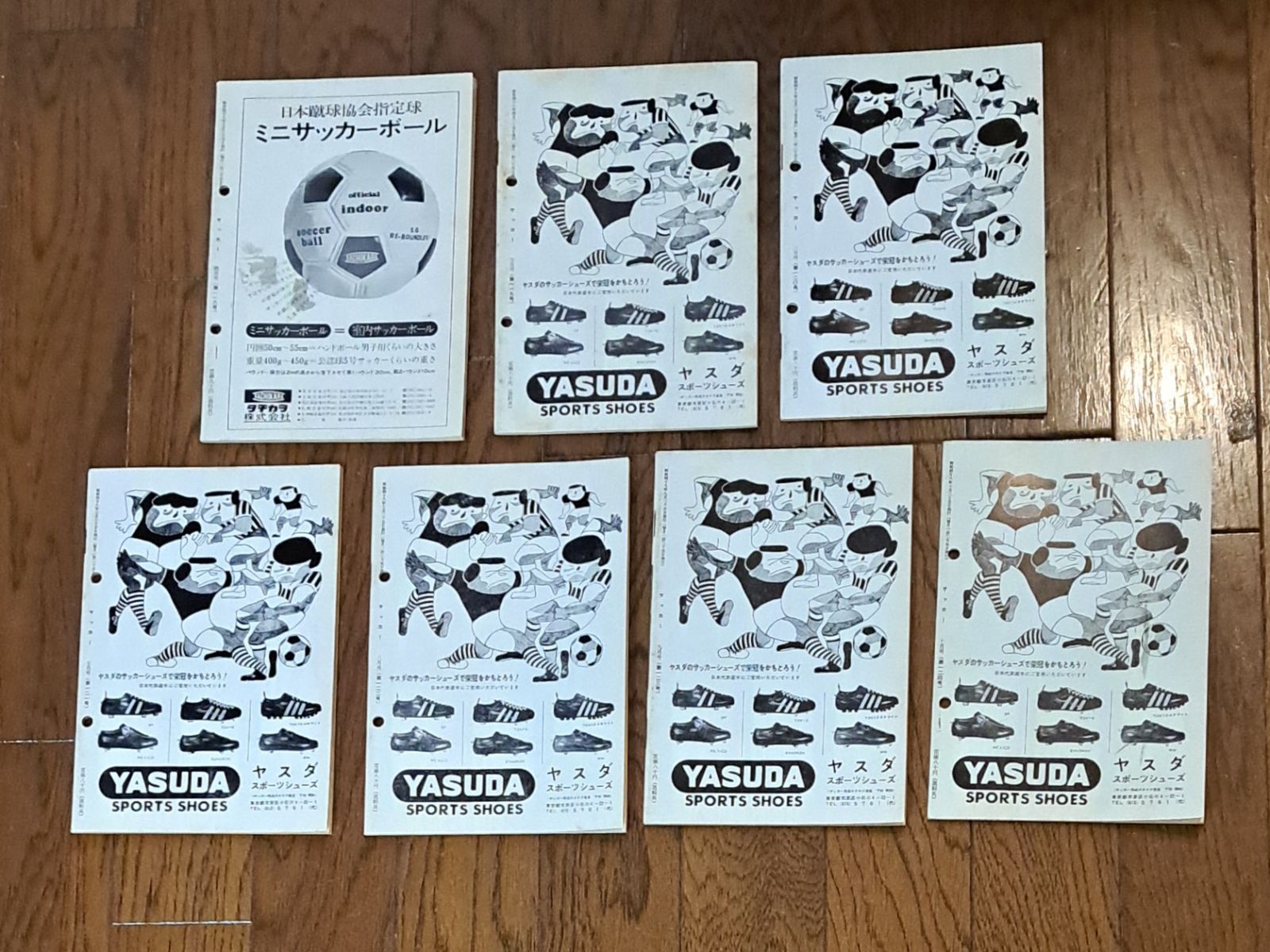 日本蹴球協会「サッカー」118～124号 7冊セット 機関誌 レア本 昭和