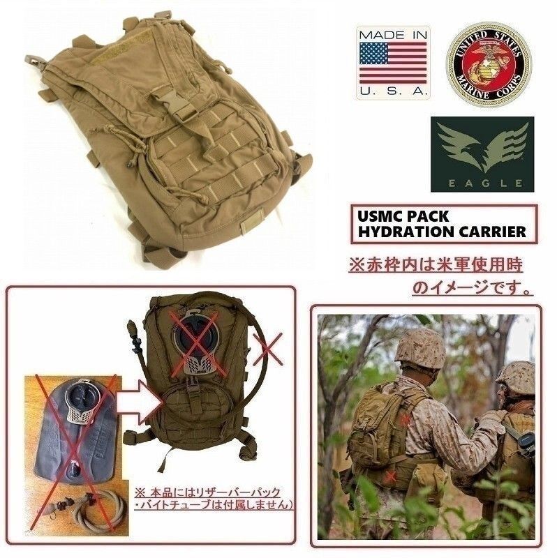 米軍放出品】USMC PACK ハイドレーションキャリア FILBE リュック デイ