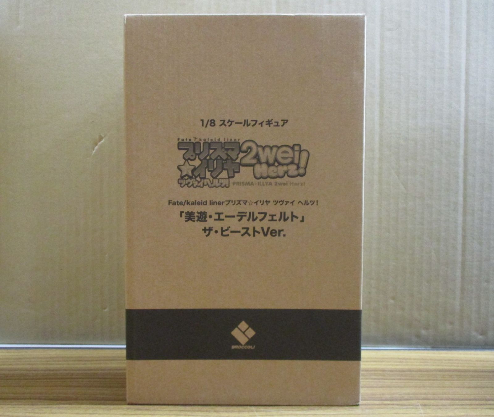 ブロッコリー ブロッコリー 美遊・エーデルフェルト ザ・ビーストver 