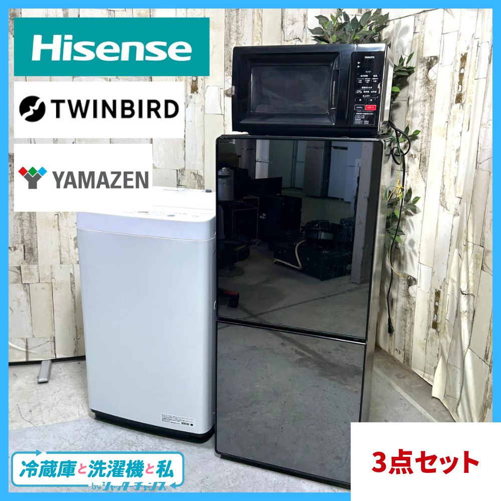 2021年製】冷蔵庫 洗濯機 電子レンジ 3点セット Hisense TWINBIRD 
