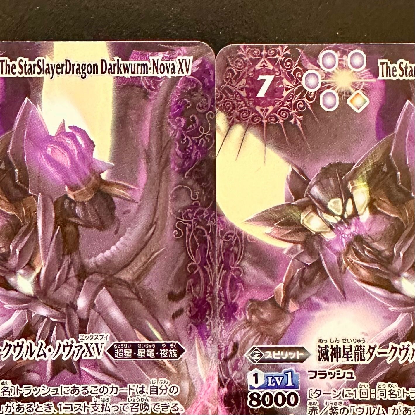 バトスピBSC50 ダークヴルムノヴァXV2枚＋X1枚 BS】滅神星龍
