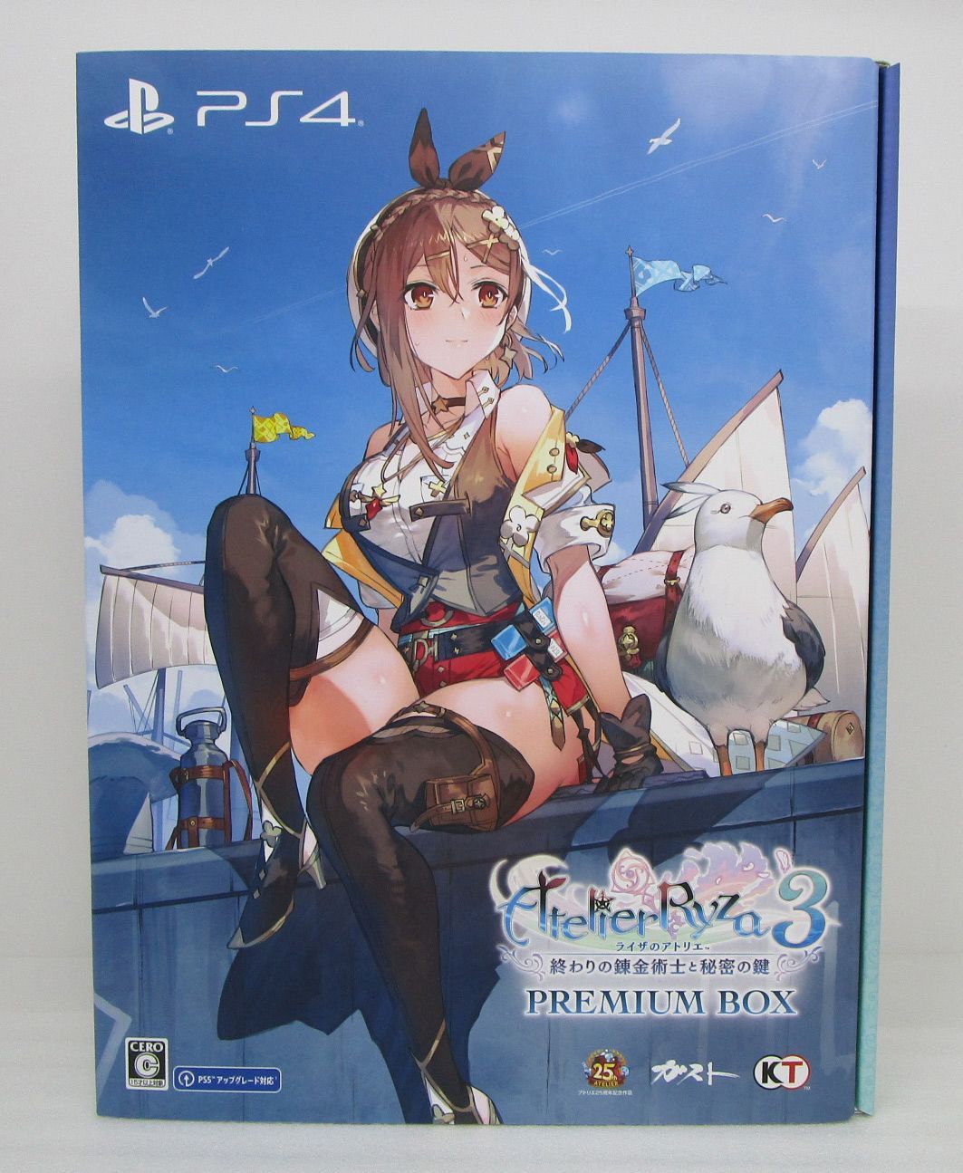 ライザのアトリエ3 〜終わりの錬金術士と秘密の鍵〜 プレミアム