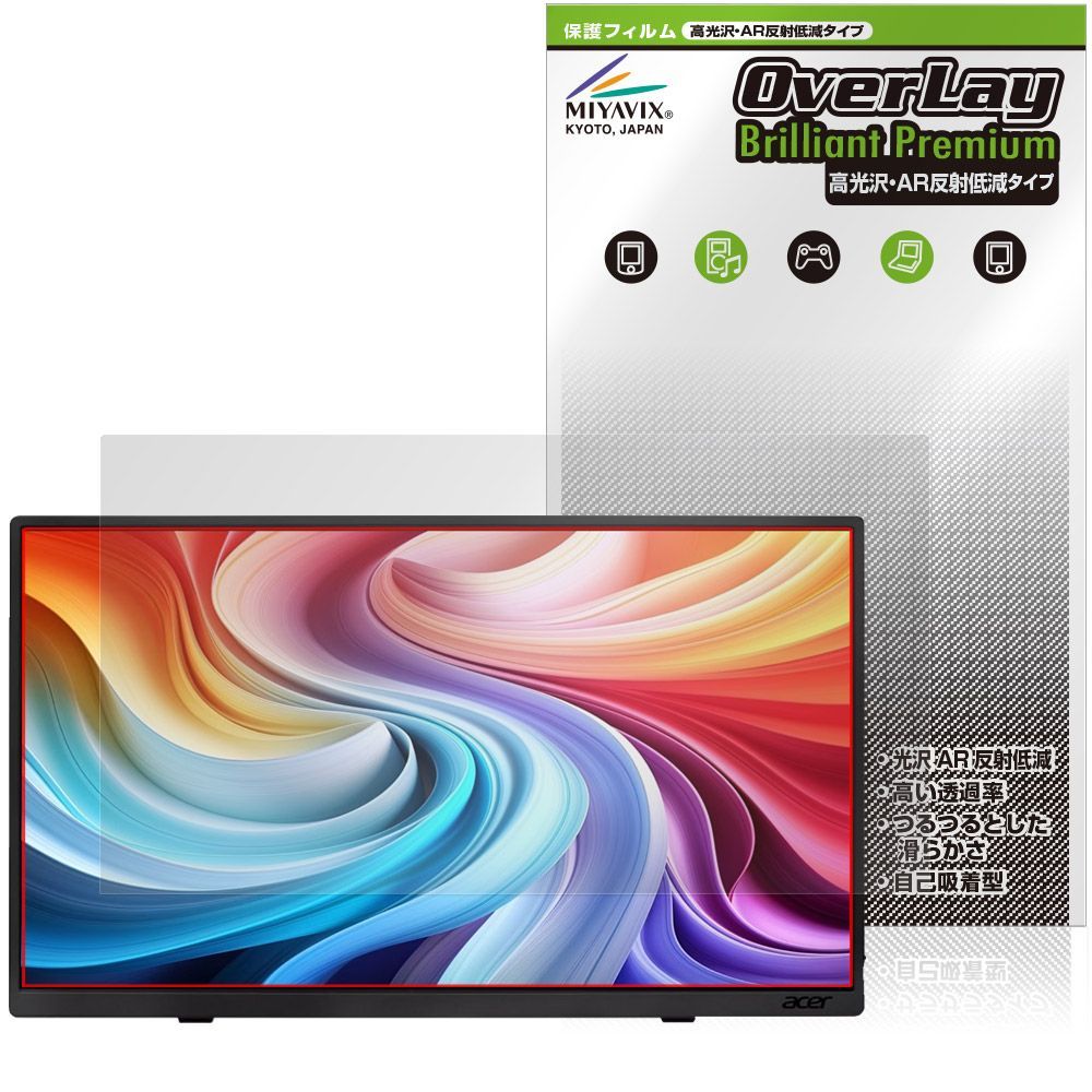 Acer モバイルモニター 15.6インチ PM161QJ 保護フィルム OverLay Brilliant Premium for エイサー 液晶保護 高光沢 AR 反射低減