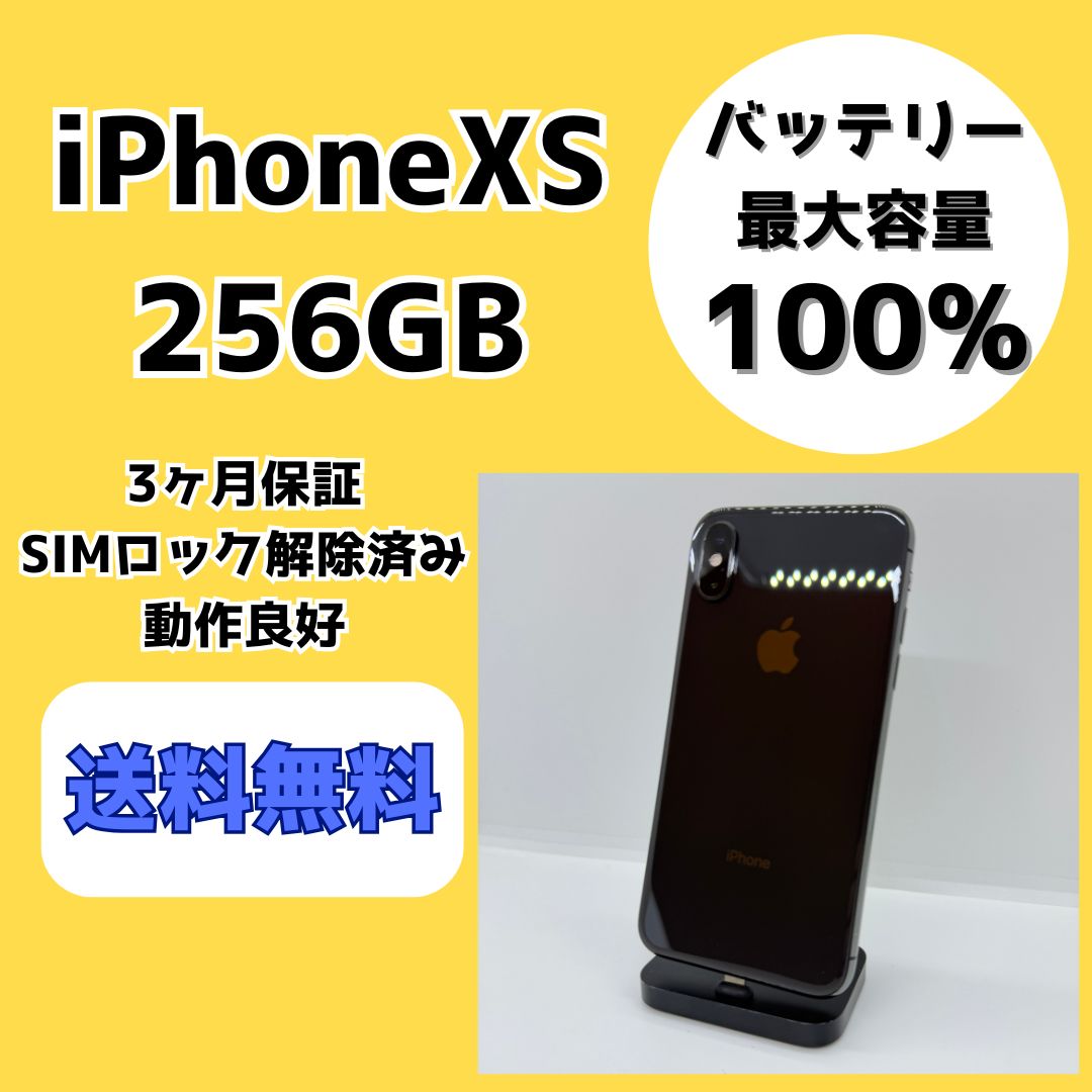 バッテリー最大容量100％】iPhoneXS 128GB ブラック【SIMロック解除