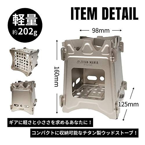 TITAN MANIA(チタンマニア) ウッドストーブ 焚火台 L チタン製 超軽量