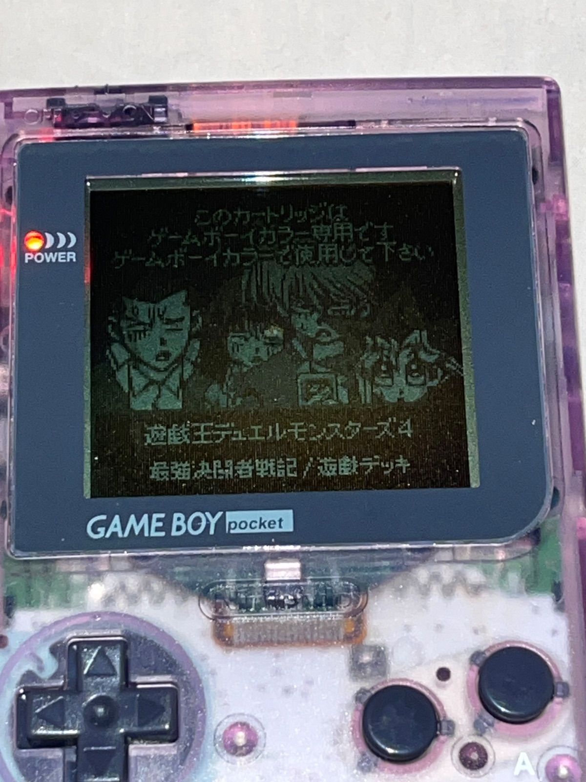 製造番号一致】ゲームボーイポケット本体 クリアパープル