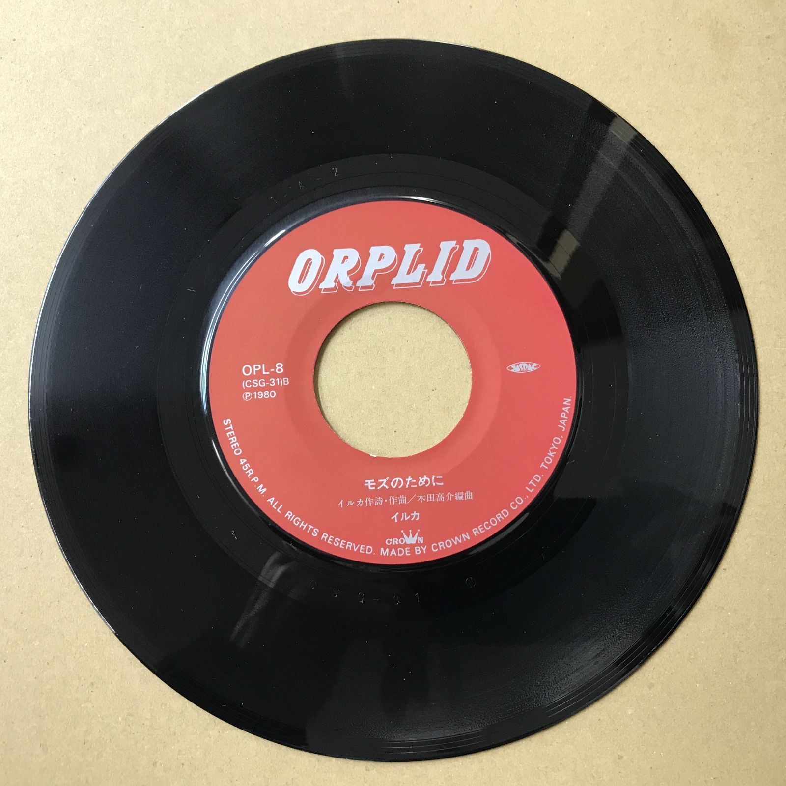 s15) EPレコード イルカ 十九の春に / モズのために ( OPL-8 - メルカリ
