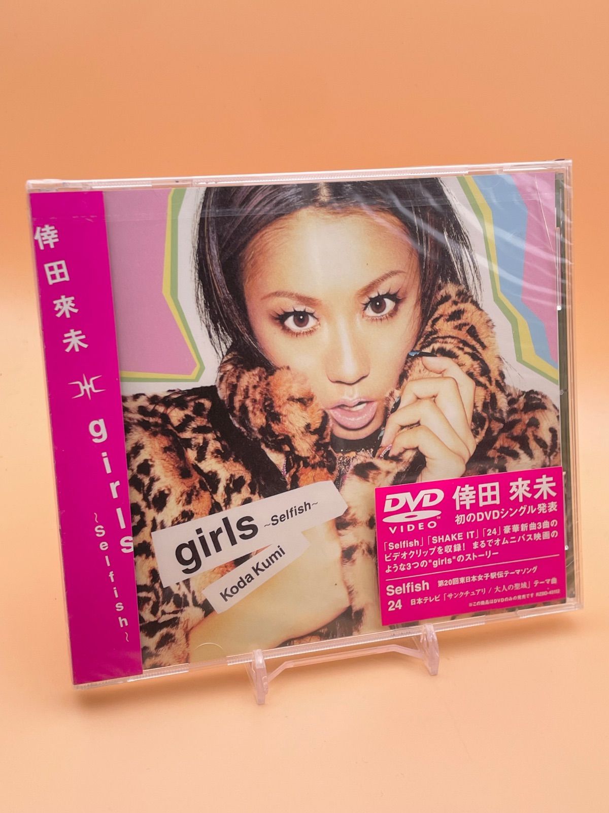 未開封 倖田來未 DVD シングル girls selfish SHAKE IT 24 RZBD 45152