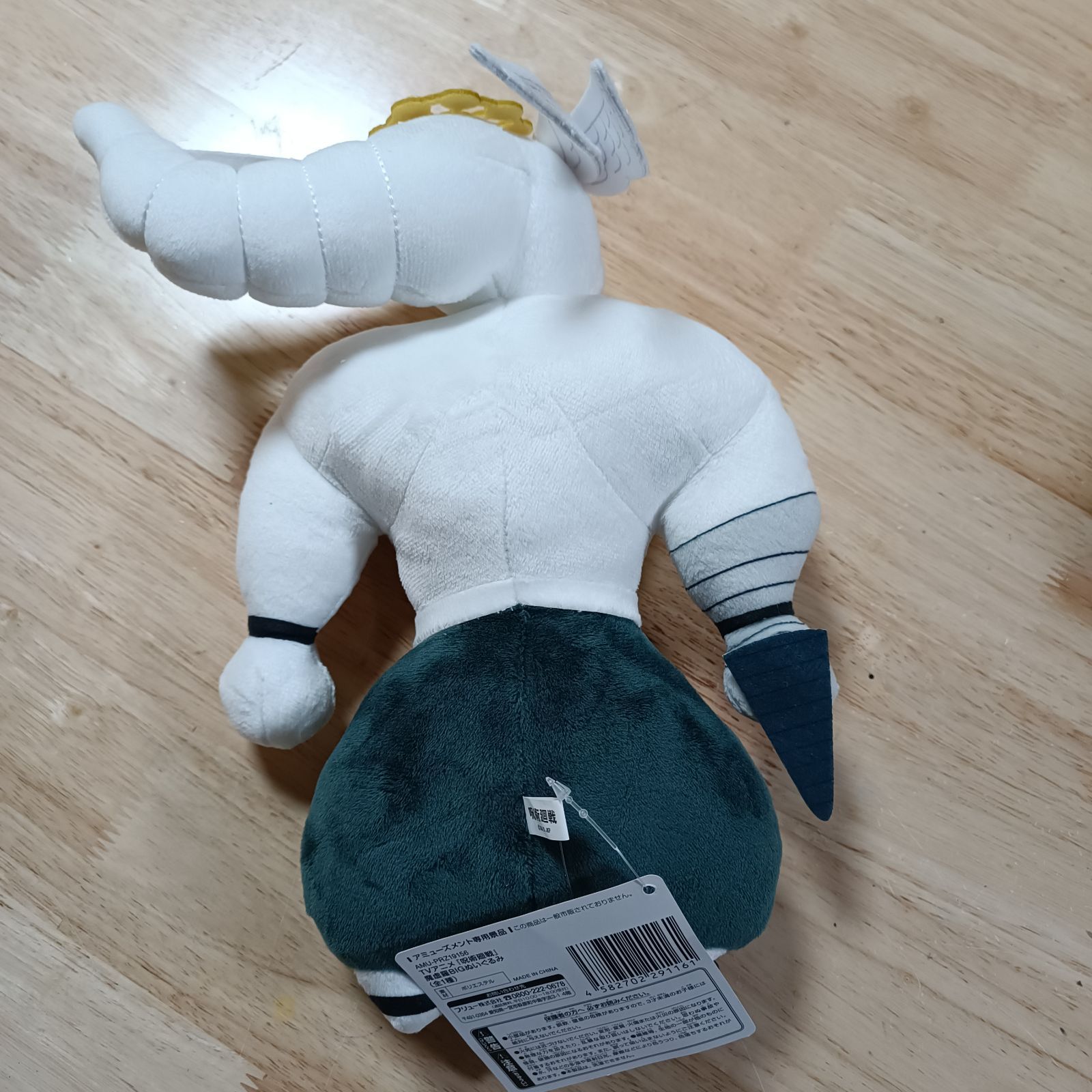 呪術廻戦 魔虚羅 BIGぬいぐるみ タグ付き - メルカリ