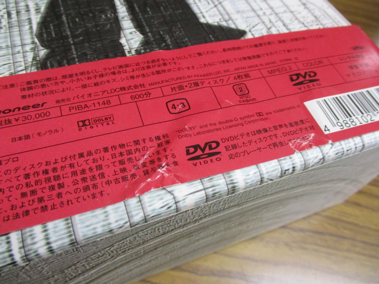 マシンロボ クロノスの大逆襲 DVD-BOX 1 & 2 セット - メルカリ