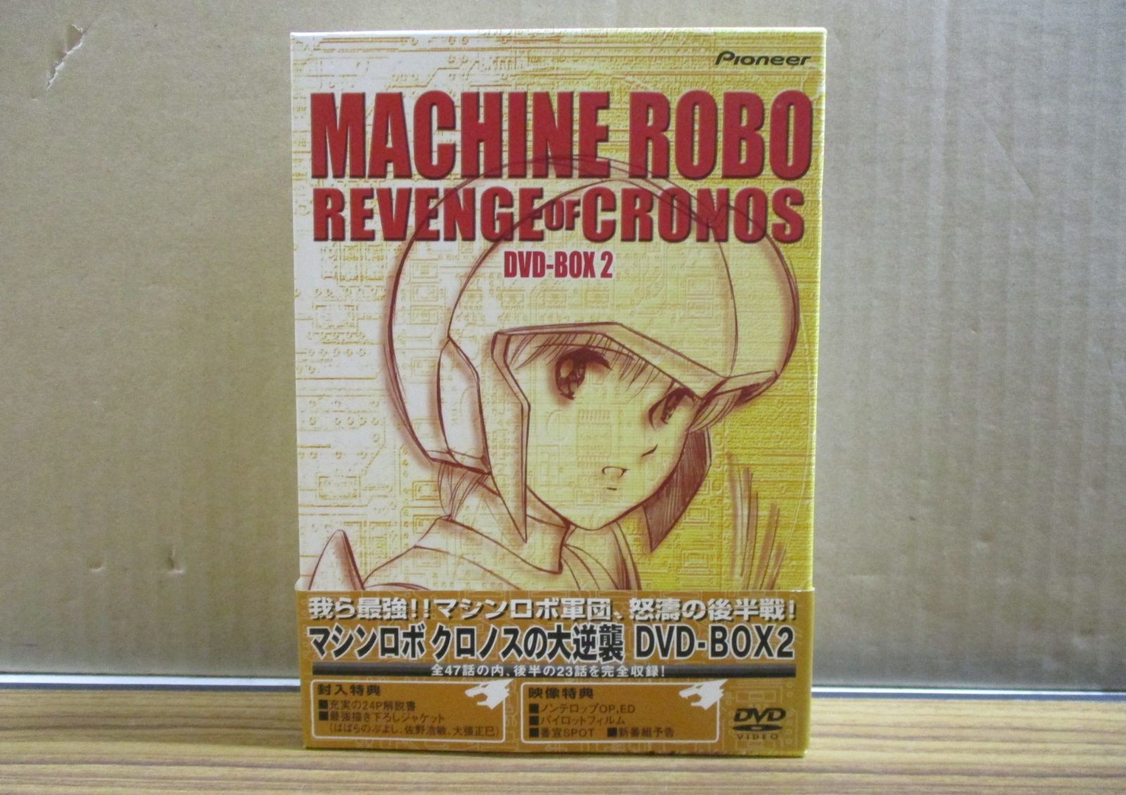 マシンロボ クロノスの大逆襲 DVD-BOX 1 & 2 セット - メルカリ