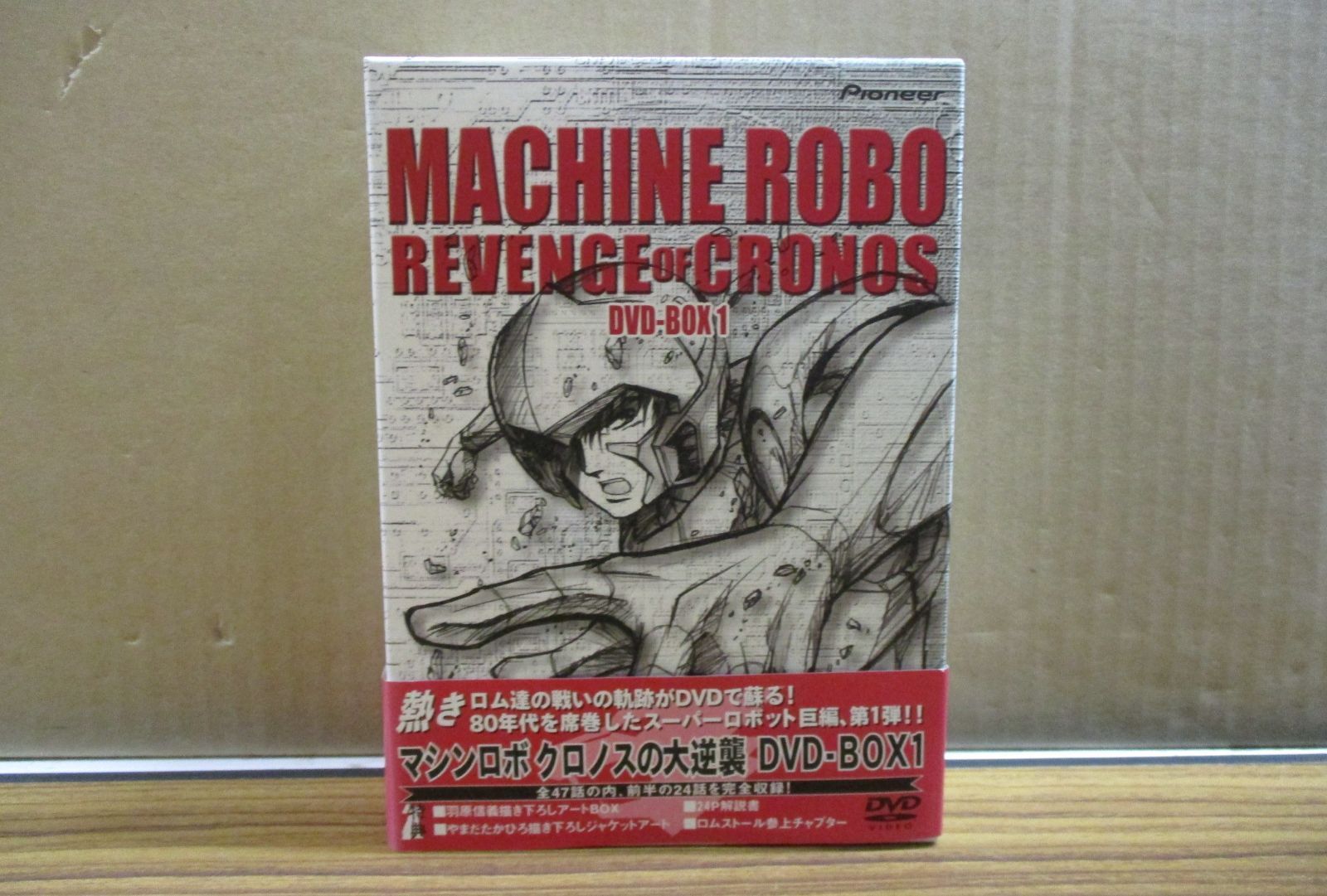 マシンロボ クロノスの大逆襲 DVD-BOX 1 & 2 セット - メルカリ