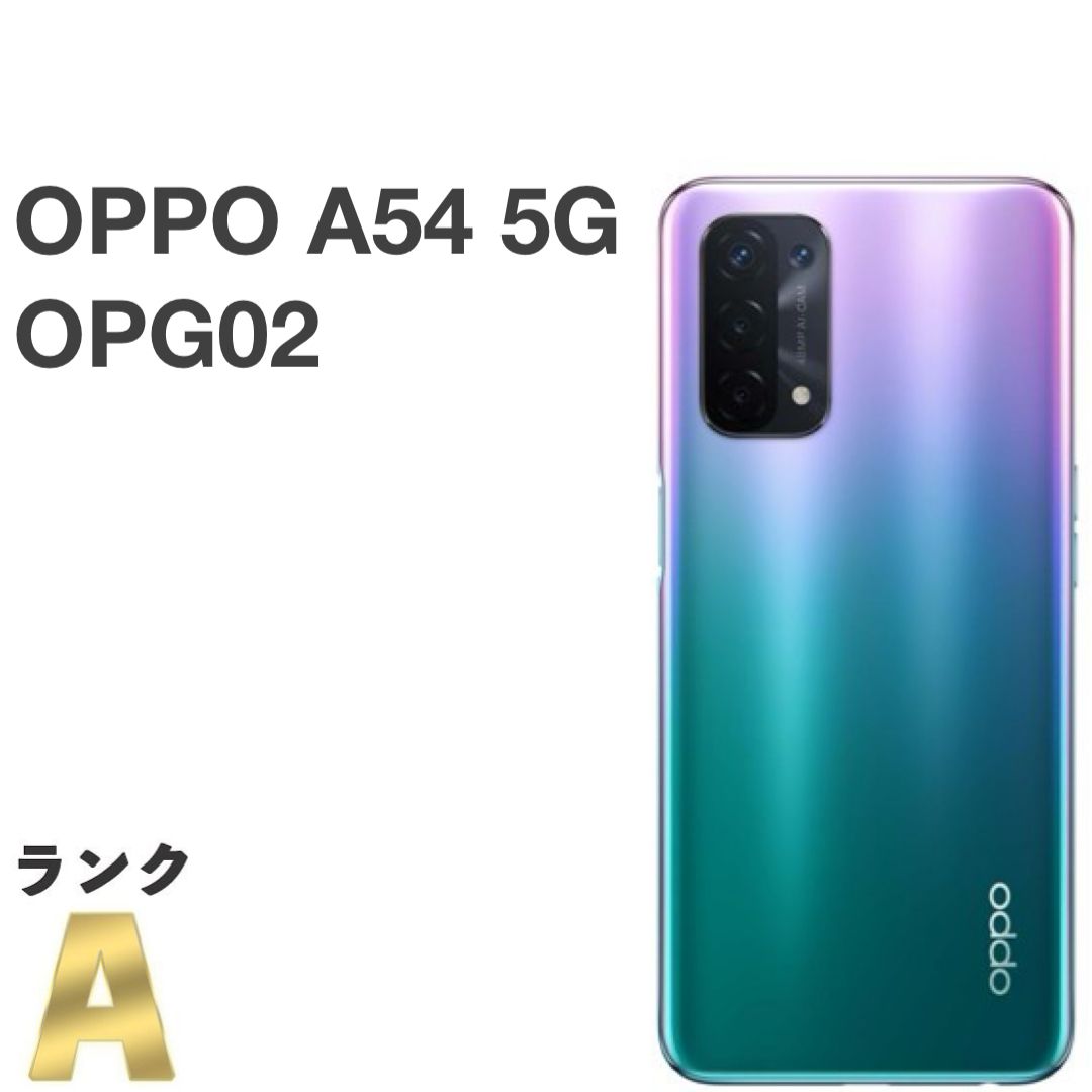 美品】OPPO A54 5G OPG02 au SIMロック解除済 64GB／4GB