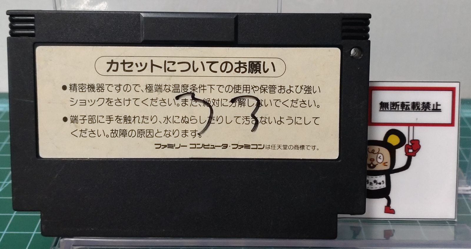 17 ファミコンソフト クライシスフォース ソフトのみ 店舗併売品