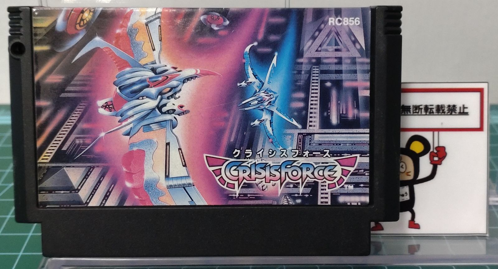 17 ファミコンソフト クライシスフォース ソフトのみ 店舗併売品
