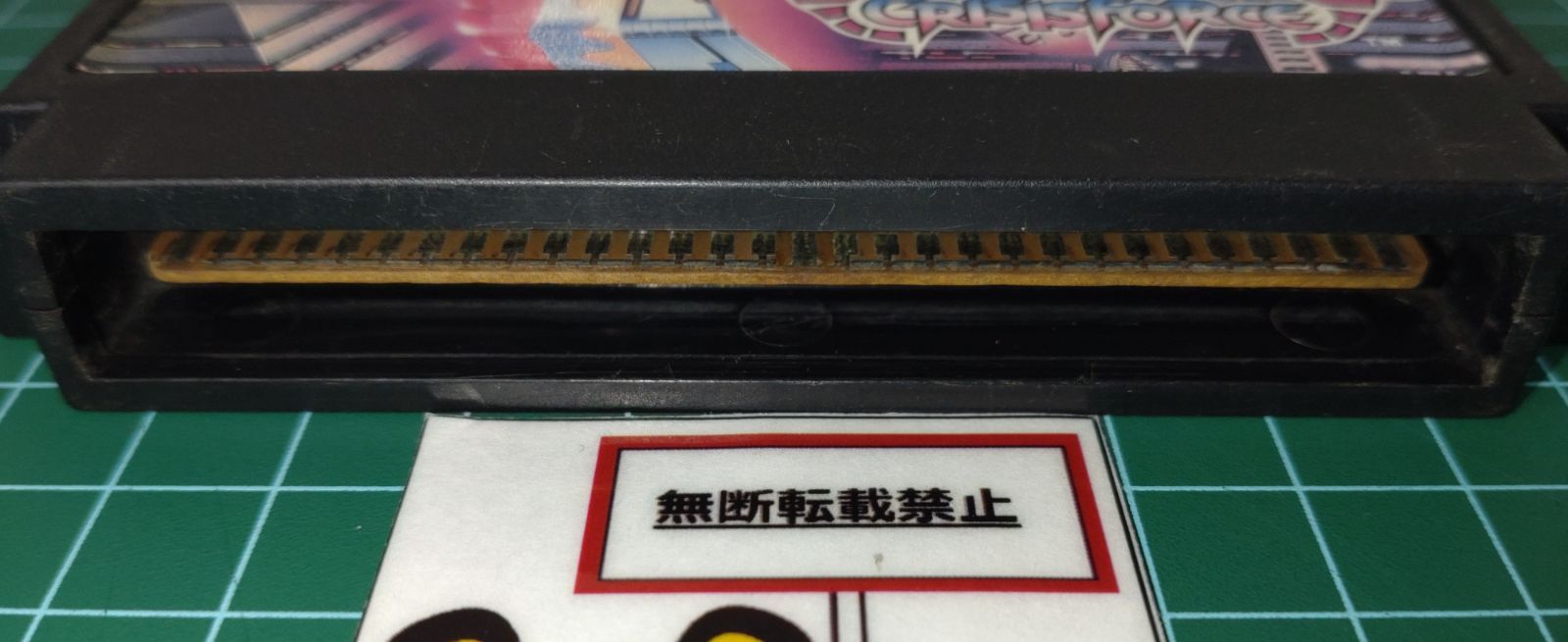  17 ファミコンソフト クライシスフォース ソフトのみ 店舗併売品 ソフト ファミコン