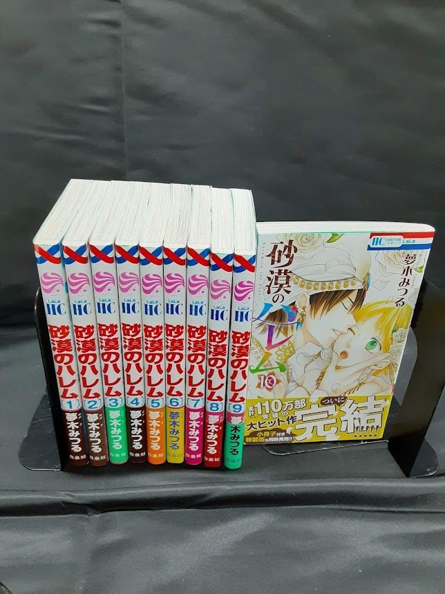 砂漠のハレム 全巻セット 1～10巻セット 状態：良い - メルカリ