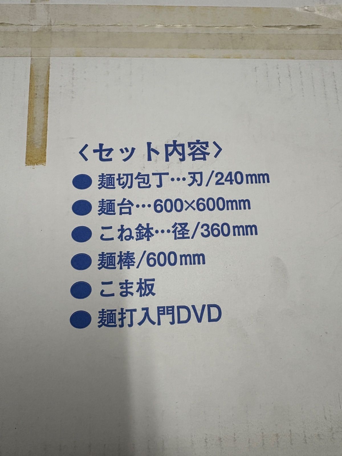  ♥品 家庭用麵打セット ５点付 そば 麺切り包丁 パスタ 製麺用品