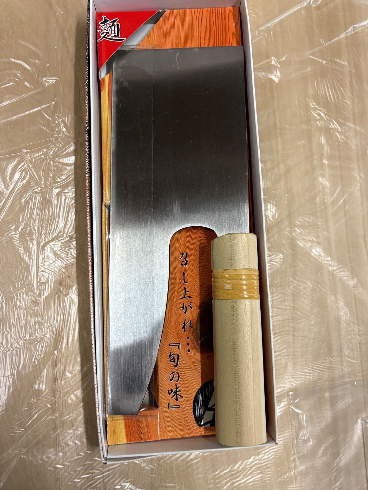 家庭用麵打セット