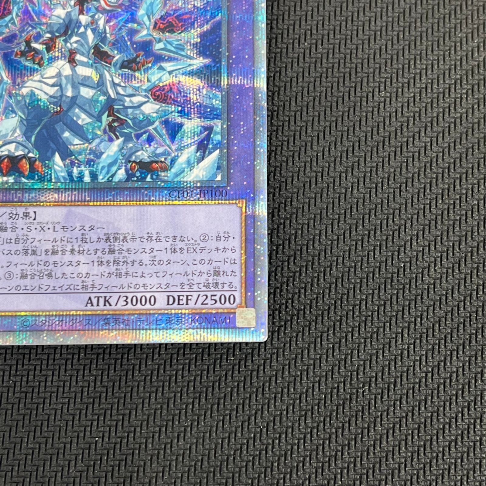 遊戯王 氷剣竜ミラジェイド 25th QSE クオシク CF01-JP100 - メルカリ