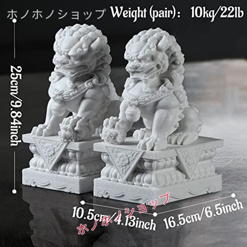 獅子 置物 風水 開運 魔除け ペア - メルカリ