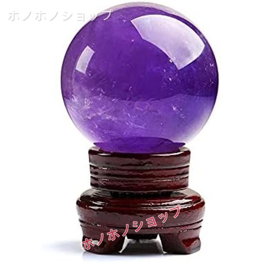【新品】高品質 大玉 アメジスト クリスタルボール 約直径10.5cm 木製台座 新品】高品質 大玉 アメジスト クリスタルボール 約直径10.5cm 木製