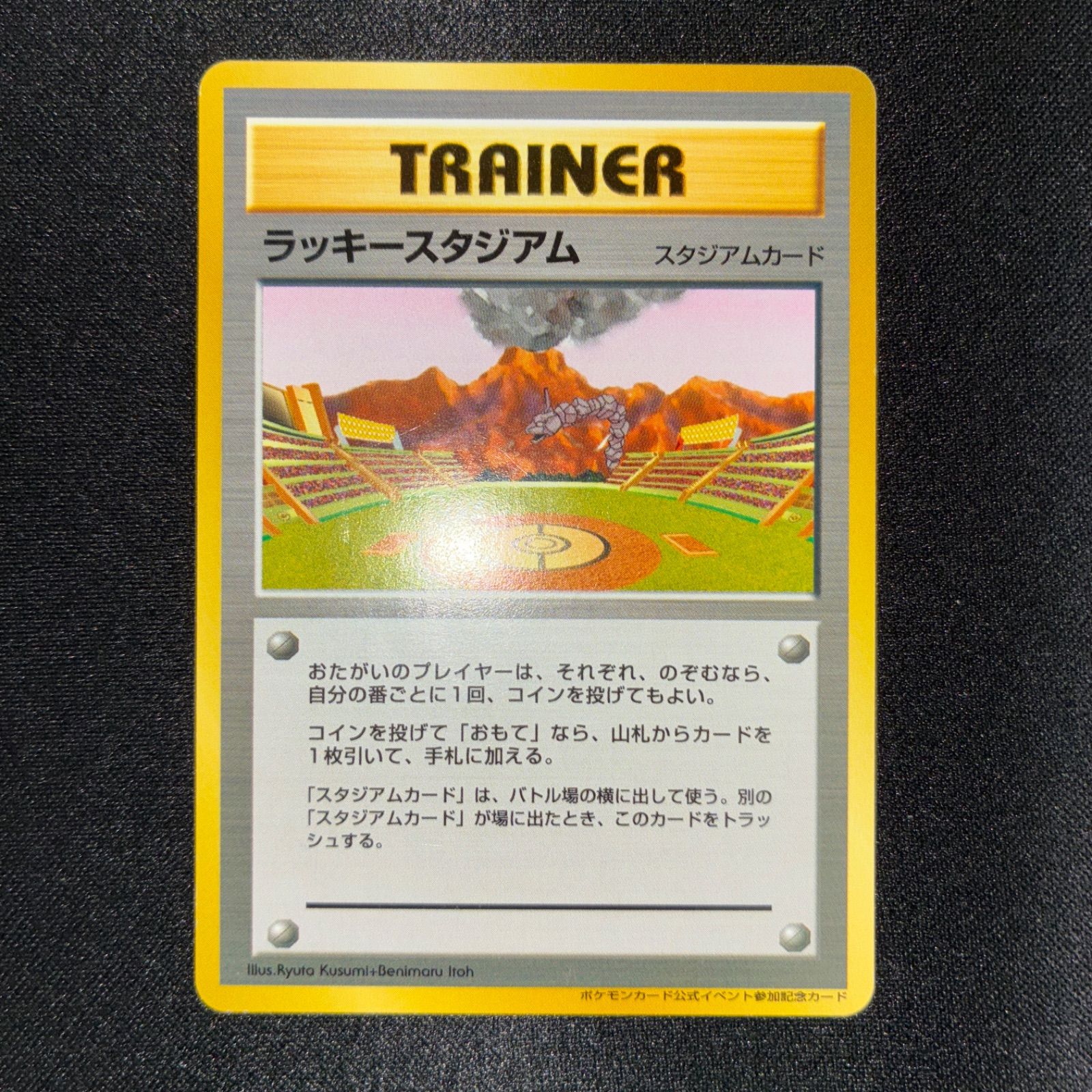 状態S 旧裏 ラッキースタジアム 九州 プロモ