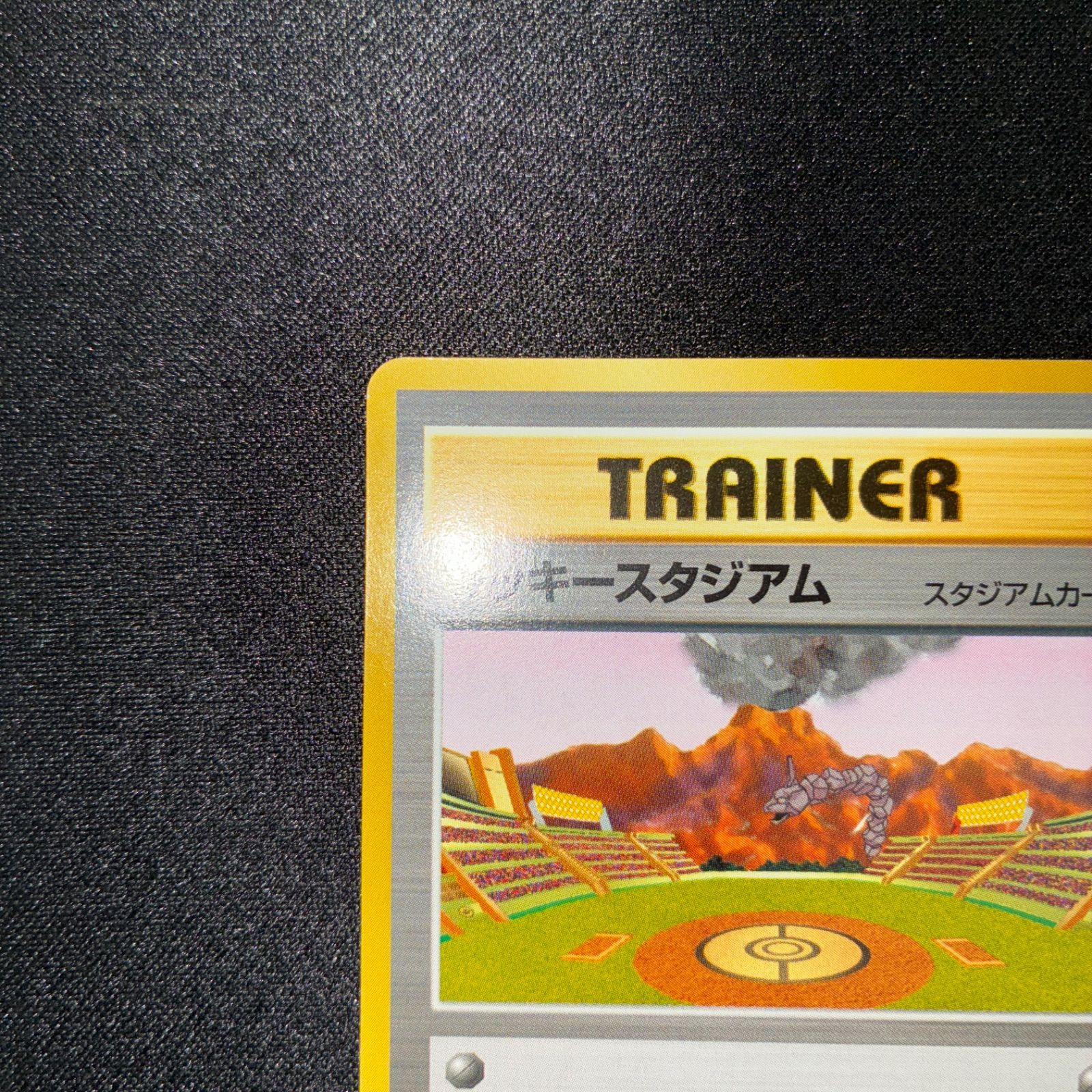 ラッキースタジアム