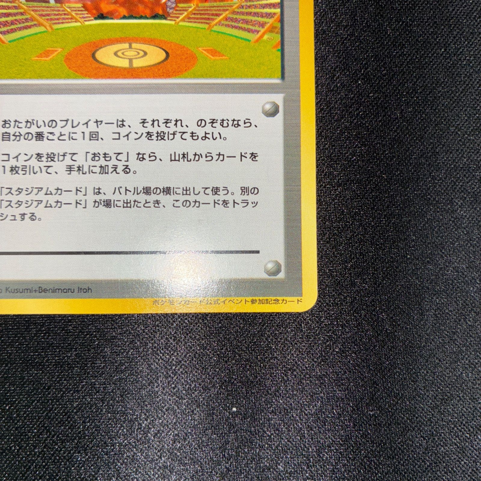 ラッキースタジアム 九州