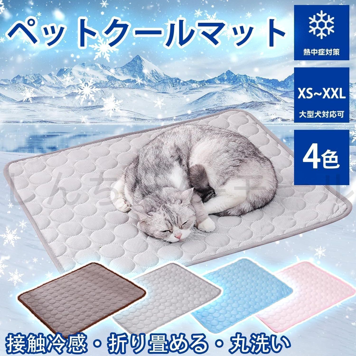 【新品】接触冷感マット　ひんやり　グレー　熱中症対策　ペット　犬猫兼用　洗える 新品?未使用】 【XXLサイズ専用リンク】ペット用クールマット 接触冷感