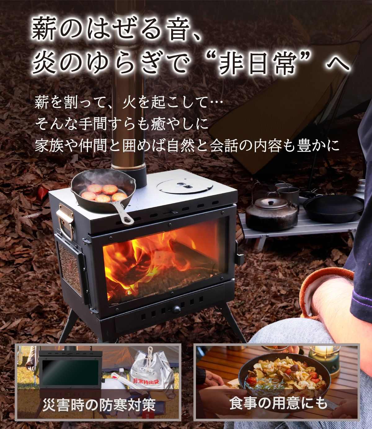 地球サウナ 薪ストーブ キャンプ 煙突 二次燃焼 耐熱ガラス コンパクト
