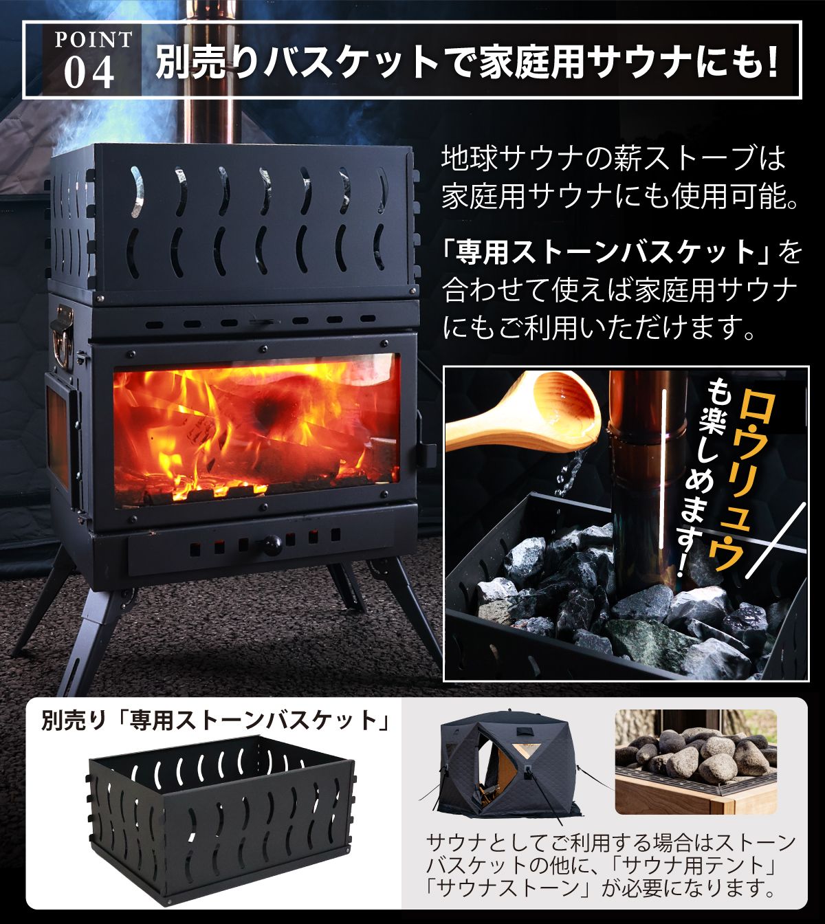 地球サウナ 薪ストーブ キャンプ 煙突 二次燃焼 耐熱ガラス コンパクト