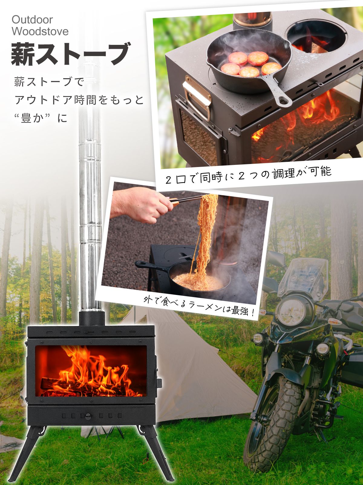地球サウナ 薪ストーブ キャンプ 煙突 二次燃焼 耐熱ガラス コンパクト