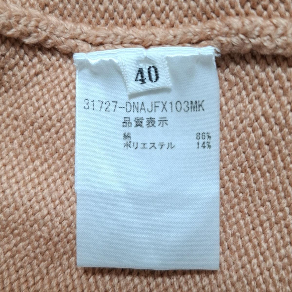 DAISY LIN(デイジーリン) カーディガン サイズ40 M レディース