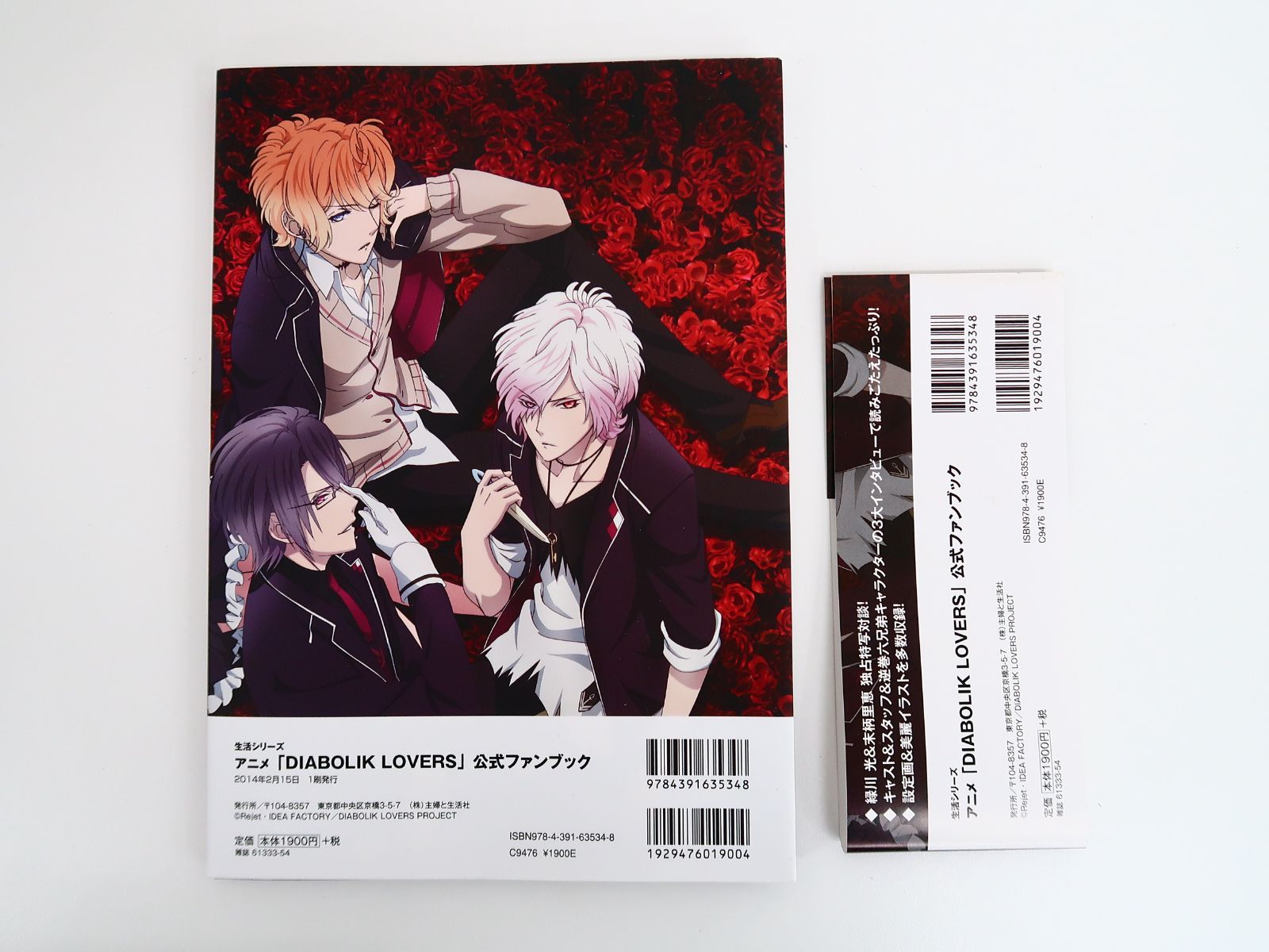 DIABOLIKLOVERS 非売品 ポストカード 21枚 まとめ売り 最終値下 アニメ DIABOLIK LOVERS 公式ファンブック/ポストカード付き - メルカリ