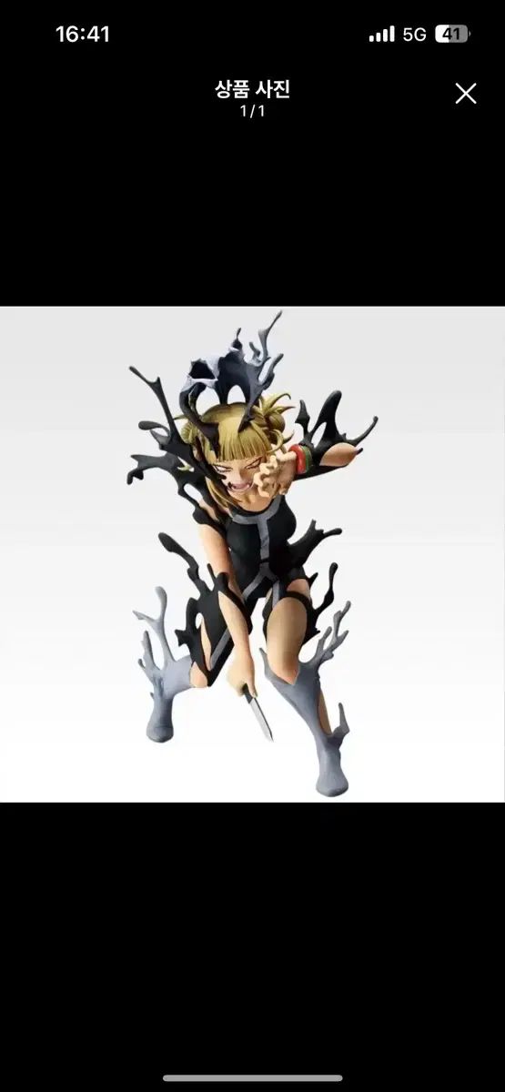 僕のヒーローアカデミア トゥーガ渡我 被身子 フィギュア