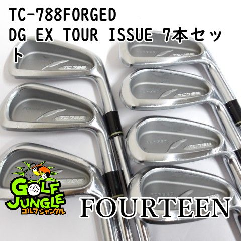 フォーティーンTC544 アイアンセット 7本 中古】アイアンセット フォーティーン TC-788FORGED DG EX TOUR ISSUE