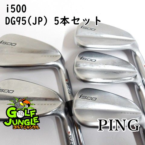 中古】アイアンセット ピン i500 DG95(JP) 5本セット S200 29 アイアン