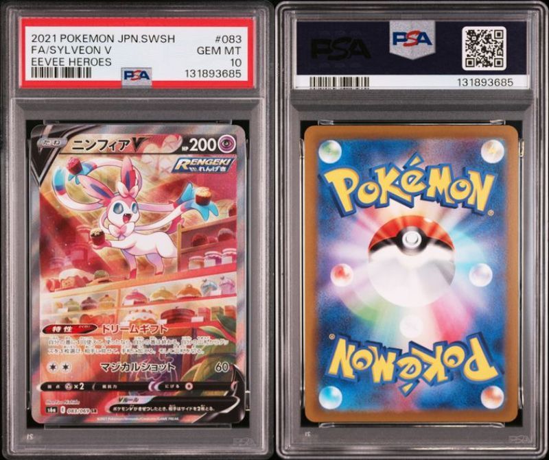 PSA10 ニンフィアV SR 083/069 s6a イーブイヒーローズ ポケモンカード