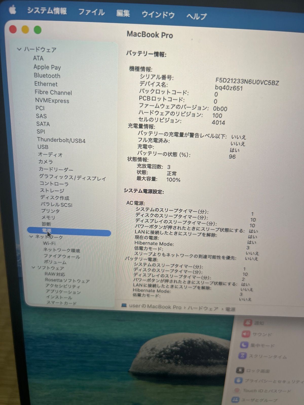 極美品 上位MacBookPro 16インチ M1 32GB 500GB 16コア充放電3回