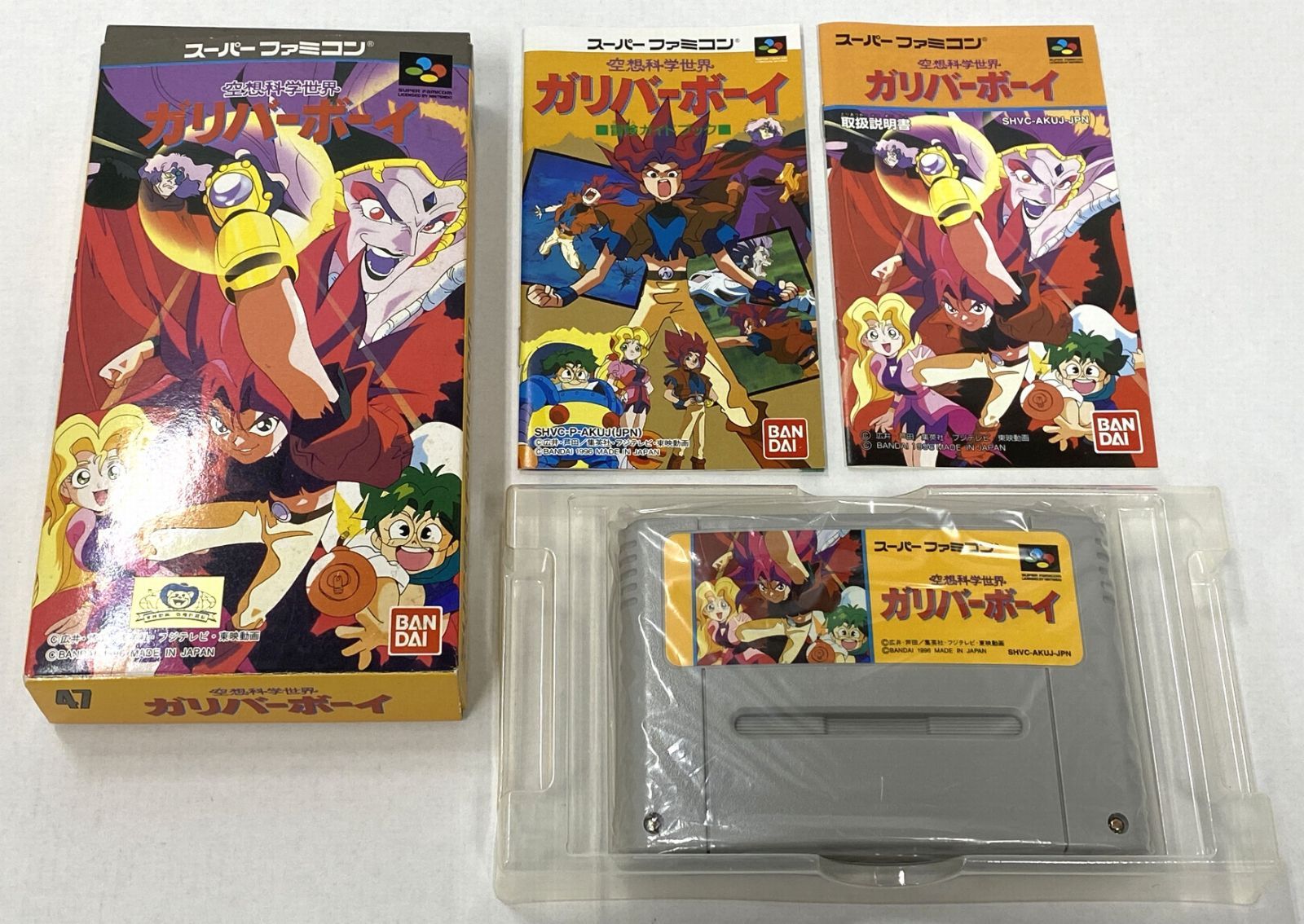 スーパーファミコン ソフト / 空想科学世界ガリバーボーイ / 動作確認