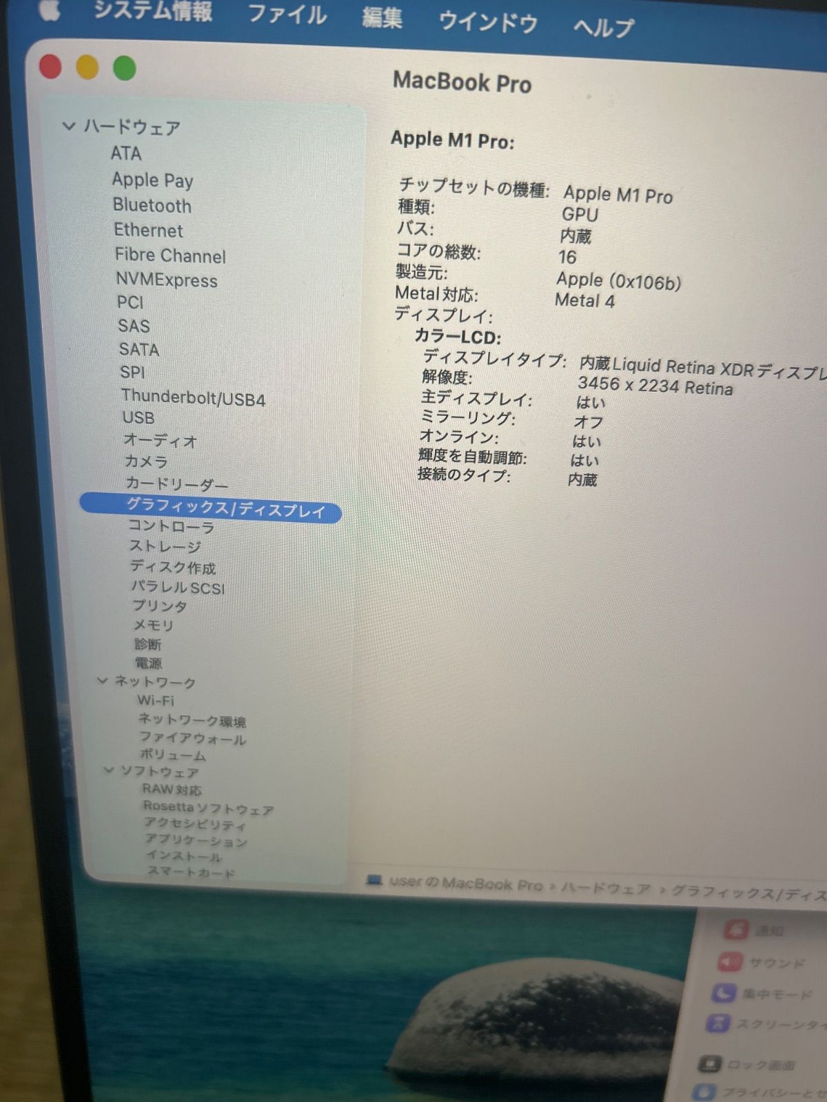 極美品 上位MacBookPro 16インチ M1 32GB 500GB 16コア充放電3回