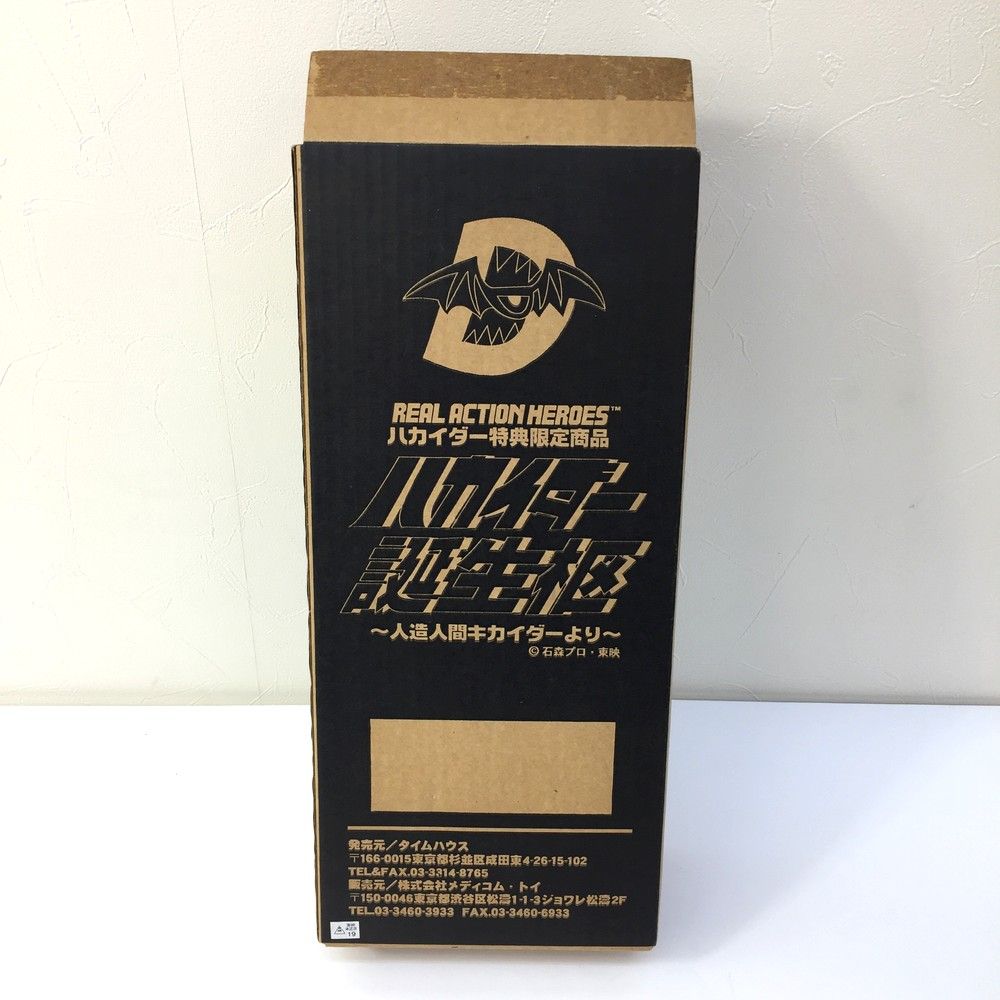 未使用品 メディコム・トイ RAH REAL ACTION HEROES ハカイダー特典 
