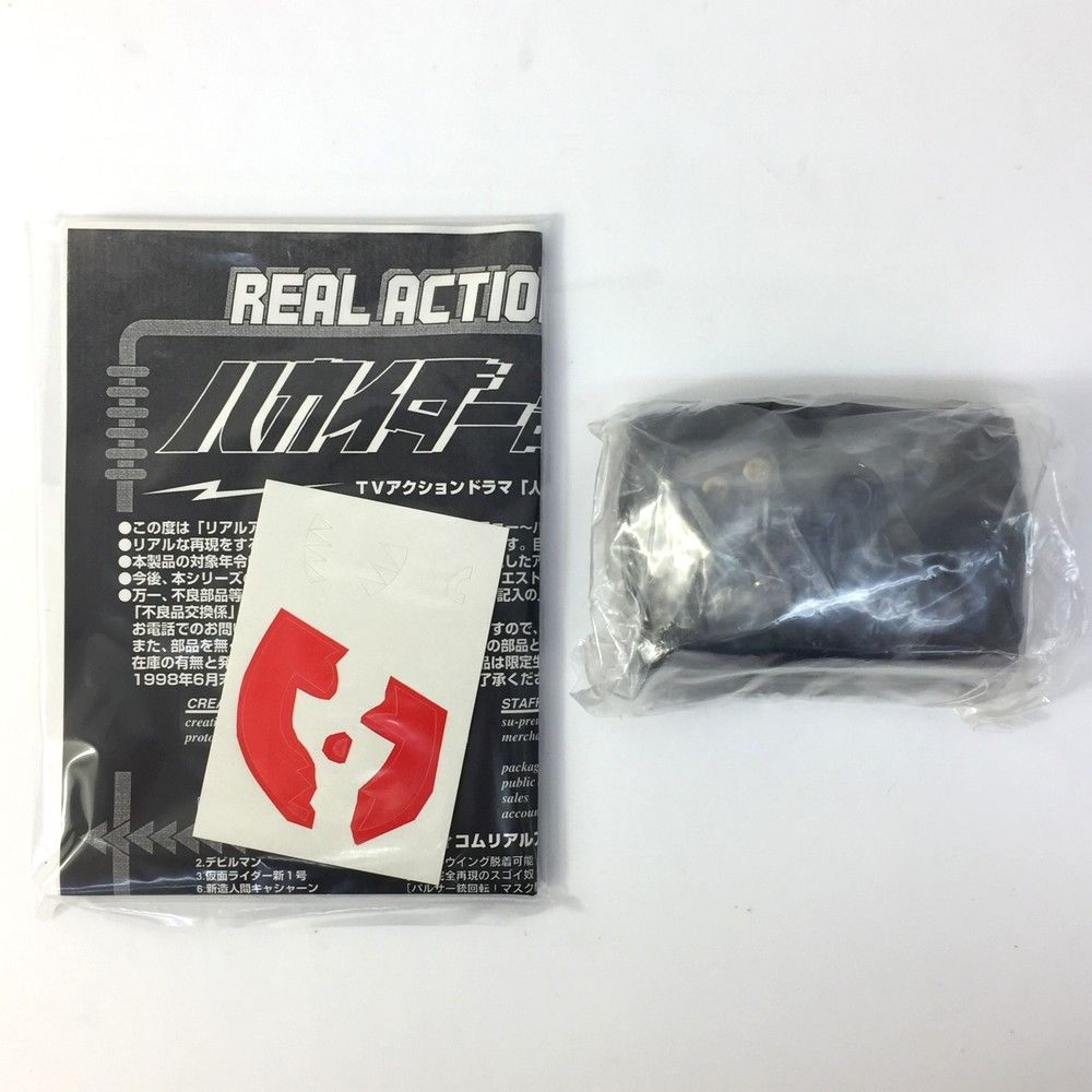 未使用品 メディコム・トイ RAH REAL ACTION HEROES ハカイダー特典 