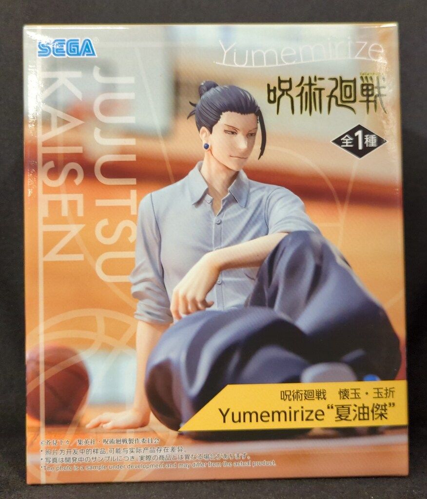 セガ Yumemirize 呪術廻戦 懐玉・玉折 夏油傑 - メルカリ
