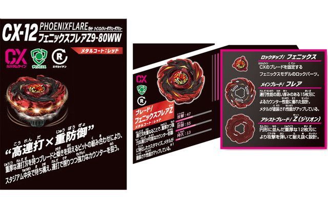 新品 【2点セット】BEYBLADE X ベイブレードX CX-12 ブースター