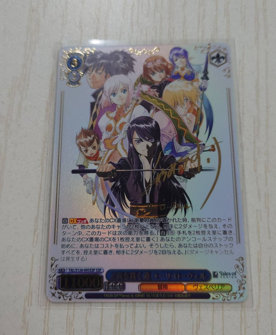 WS ヴァイスシュヴァルツ 正義を貫く道 ユーリ・ローウェル SSP WS ヴァイスシュヴァルツ 正義を貫く道 ユーリ ローウェル SSP サイン