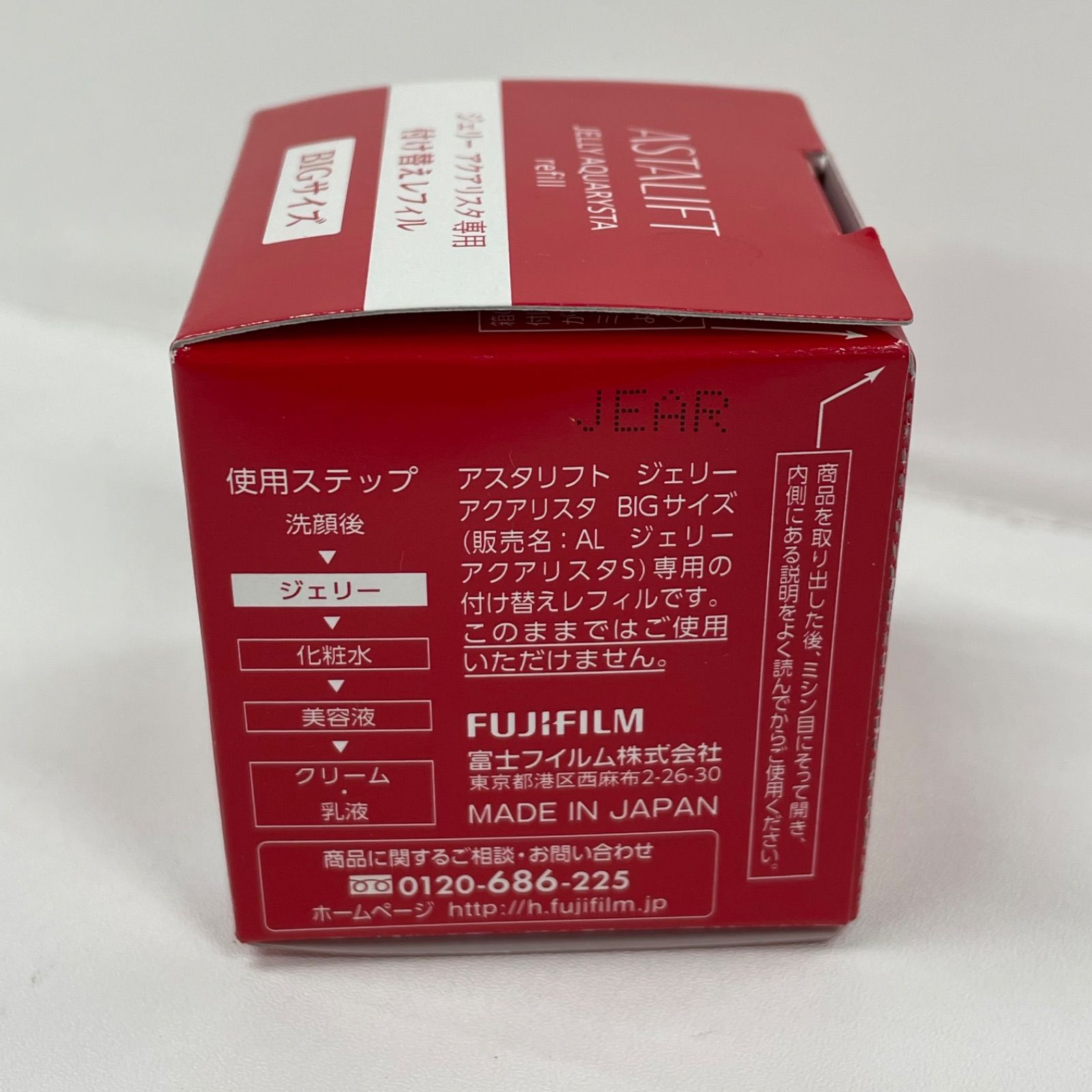 M3387 ASTALIFT アスタリフト ジェリー アクアリスタ＜ジェリー状先行