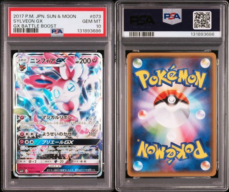 ニンフィアGX RR PSA10 [SM4+ 073/114] ニンフィアGX RR [GXバトルブースト] SM4+ 073/114 傷有り ポケモン